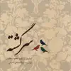 Abolfazl Karami - Sargashteh(Iranian Traditional Music)